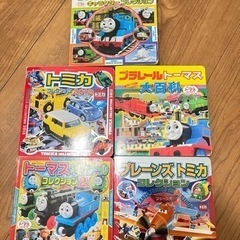 トーマス　トミカ　コレクション本