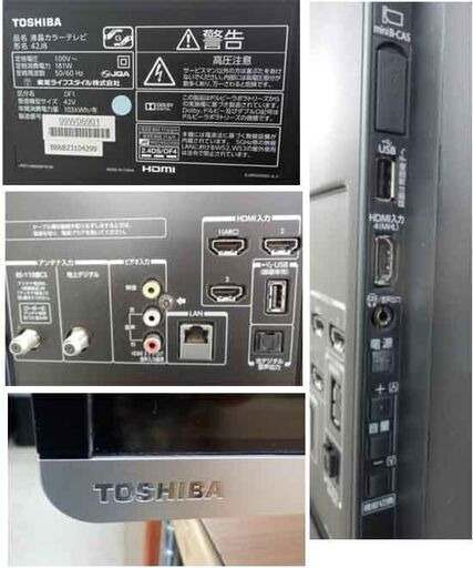 42インチ 液晶テレビ 東芝 42J8 42型 2015年製 REGZA レグザ TOSHIBA