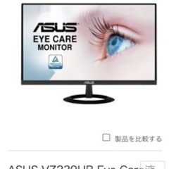 【損傷あり】ASUS VZ239HR Eye Care液晶 – ...