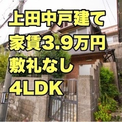 ☆敷礼なし☆下関市上田中☆一戸建て☆激安