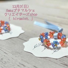  〇Xmasハンドメイドプチマルシェ○ クリエイターshop【 ...