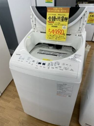 【ドリーム川西店】中古家電/TOSHIBA/全自動洗濯機/AW-8VM1【御来店限定】