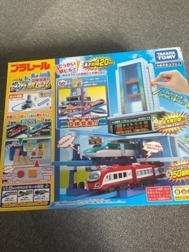 (値下げ)プラレール　メガ駅ビル