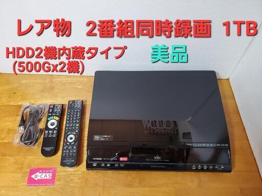 日立 デジタルハイビジョン HDD/DVD  レコーダー DV-DH1000S  レア物 美品