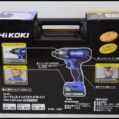 未使用 HiKOKI FWH14DF 2BG 14.4V 2.0AH コードレスインパクトドライバ (ヒロミセレクト カラープレート付き)