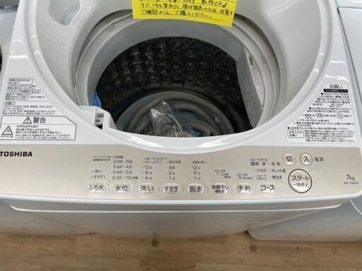 【ドリーム川西店】中古家電/TOSHIBA/全自動洗濯機/AW-7G8【御来店限定】