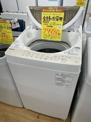 【ドリーム川西店】中古家電/TOSHIBA/全自動洗濯機/AW-7G8【御来店限定】