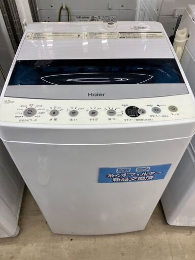 ⭐️Haier　高年式⭐️2021年製 Haier ハイアール 4.5kg 洗濯機 JW-C45D 1124-02