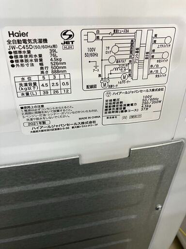 ⭐️Haier　高年式⭐️2021年製 Haier ハイアール 4.5kg 洗濯機 JW-C45D 1124-02