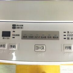 リサイクルストアスターズ鹿大店】2017年製 東芝 TOSHIBA AW-45M5(W)4.5kg