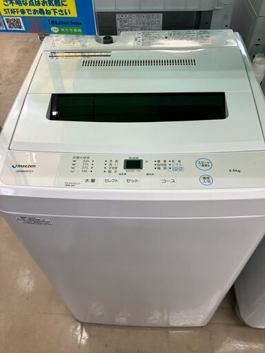 ⭐️maxzen⭐️2019年製 maxzen マクゼン 6kg 洗濯機 JW60WP01 1124-03