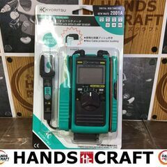 KYORITSU KEWMA TE2001A  クランプ付きデジタルマルチメーター　未使用品　【ハンズクラフト宜野湾店】