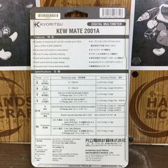 KYORITSU KEWMA TE2001A  クランプ付きデジタルマルチメーター　未使用品　【ハンズクラフト宜野湾店】