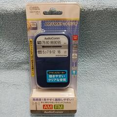 OHM電気製 AM/FM ポケットラジオ【未使用】