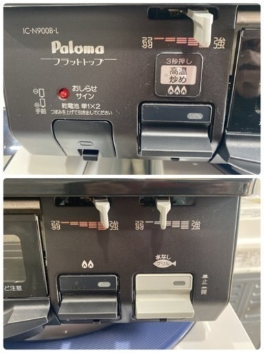 パロマ（Paloma） (LPガス用) ガステーブル IC−S39−R LPガス 