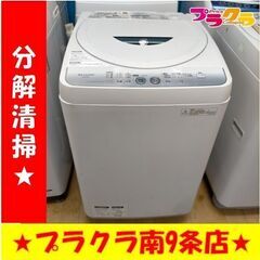 k93　シャープ　洗濯機　2014年製　4.5㎏　ES-FG45...