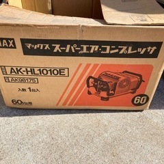 エアーコンプレッサー MAX AK-HL1010E 100V 