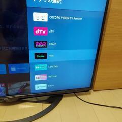 長崎市内 45型　テレビ　アンドロイド　シャープ　4k 長崎市内 45型 テレビ アンドロイド シャープ 4k