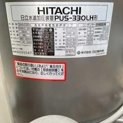 ★★日立　浅井戸用　電気井戸ポンプ★★値下げ！