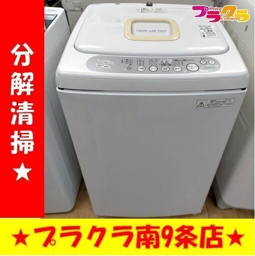 k96　東芝　洗濯機　2011年製　4.2㎏　AW428RL 　動作良好　送料A　札幌　プラクラ南条店　カード決済可能