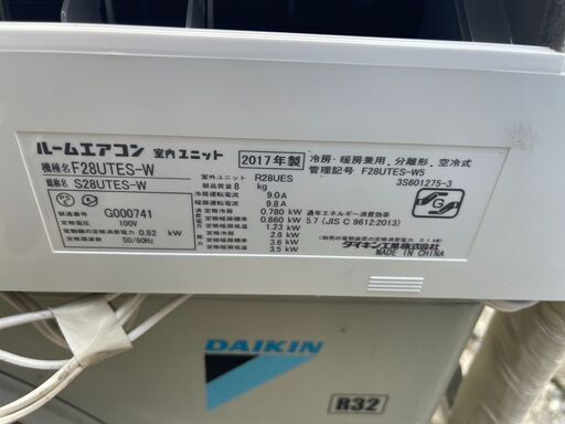 受け渡し予定者決定 ダイキン DAIKIN 2017年製 F28UTES-W エアコン 受け渡し予定者決定 ダイキン DAIKIN 2017年製 F28UTES-W エアコン