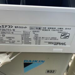 受け渡し予定者決定 ダイキン DAIKIN 2017年製 F28UTES-W エアコン