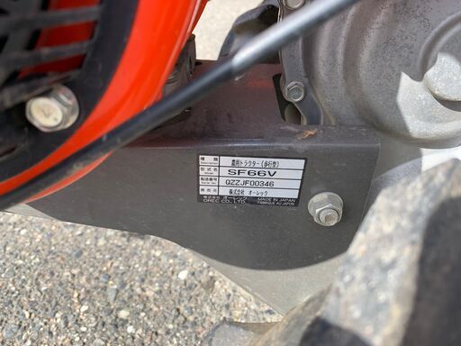 引取限定】オーレック SF66V 耕運機 管理機 農用トラクター 中古 OREC