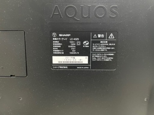 AQUOS LC-40Z5 40型インチテレビ