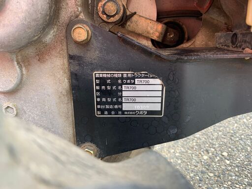 引取限定】クボタ TR700 耕運機 農用トラクター 管理機 培土器付 中古