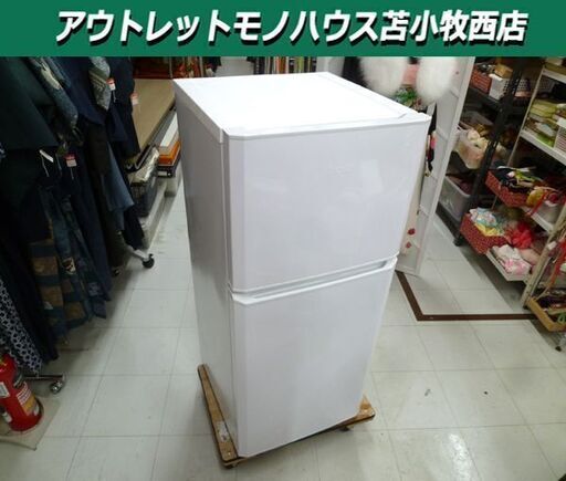 冷蔵庫 121L Haier JR-N121A 2018年製 2ドア冷蔵庫 100Lクラス 右開き 単身用 ハイアール 苫小牧西店