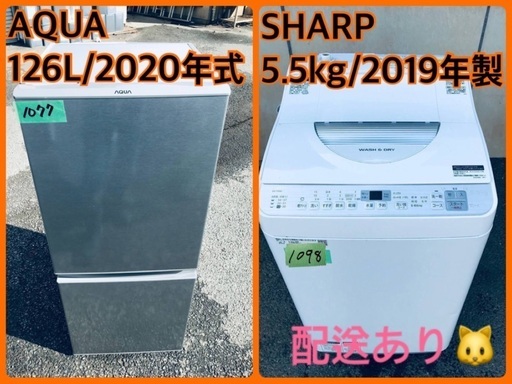 ⭐️2019年製⭐️ 限界価格挑戦！！新生活家電♬♬洗濯機/冷蔵庫♬2