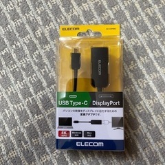 USB Type C ー Displayport 変換アダプター