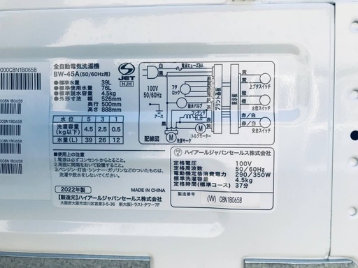 ⭐️2020年製⭐️ 限界価格挑戦！！新生活家電♬♬洗濯機/冷蔵庫♬6