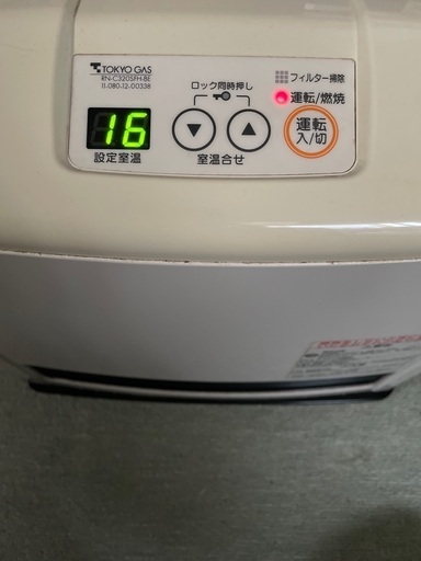 ガスファンヒーター　都市ガス　中古