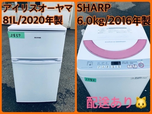 ⭐️2020年製⭐️ 限界価格挑戦！！新生活家電♬♬洗濯機/冷蔵庫♬8