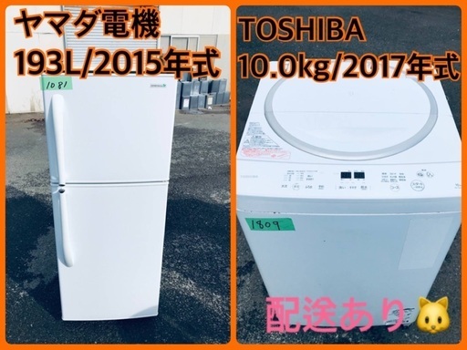 ⭐️10.0kg⭐️ 送料設置無料！最強割引★洗濯機/冷蔵庫！！在庫処分 ！！