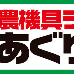 【事務スタッフ】農機具販売店／WEBショップ等もお任せできる方歓迎／車通勤可！無料駐車場あり！の画像