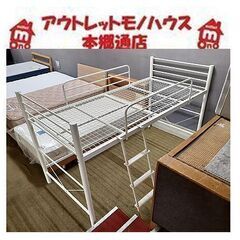 札幌【オフホワイトのハイベッド】シングルサイズ 分解&組立て可能 