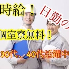 【福井県越前市】日勤のみ！石英ガラス加工材料の検査