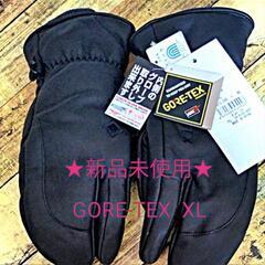 未使用 GORE-TEX グローブ 黒 XL