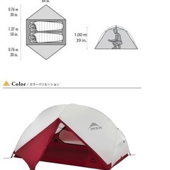 MSR ハバ ハバNX（ライトグレー）