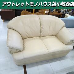 2人掛けソファ 幅155×奥行96×高さ82cm ナチュラル系 ...