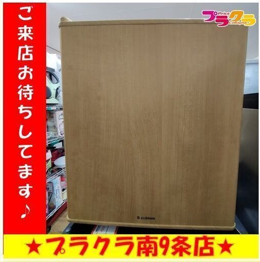 k99　冷蔵庫　エスキュービズム　2018年製　WRH-1049LW　半年保証　送料B　札幌　プラクラ南9条店　カード決済可能