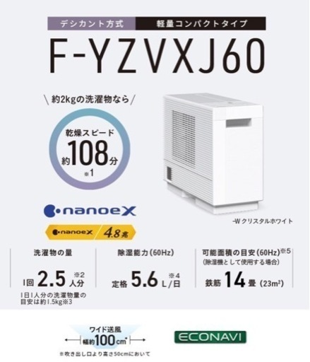 決まりました！最終値下げ❗️美品‼️Panasonic 衣類乾燥機　除湿機能付き　2022