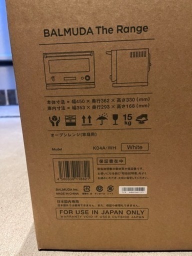 新品 未開封 BALMUDA K04A-WH ホワイト | tintasmarfim.com.br