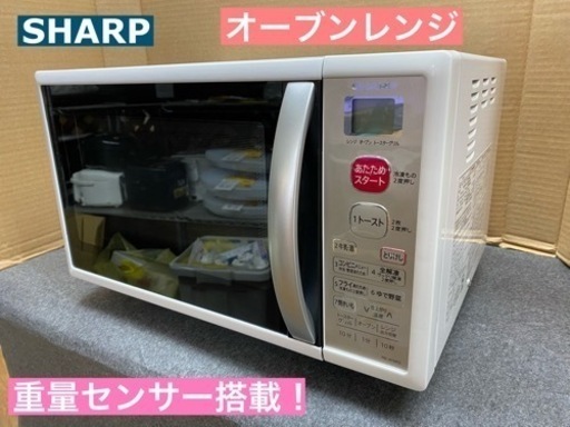 I402 ★  SHARP オーブンレンジ ⭐動作確認済 ⭐クリーニング済