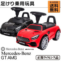 乗用玩具 足けり BENZ AMG GT メルセデス ベンツ キ...