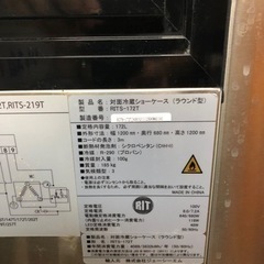 JCM冷蔵ショーケース　ラウンド型