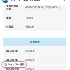 JCM冷蔵ショーケース　ラウンド型