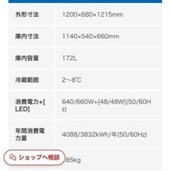 JCM冷蔵ショーケース　ラウンド型